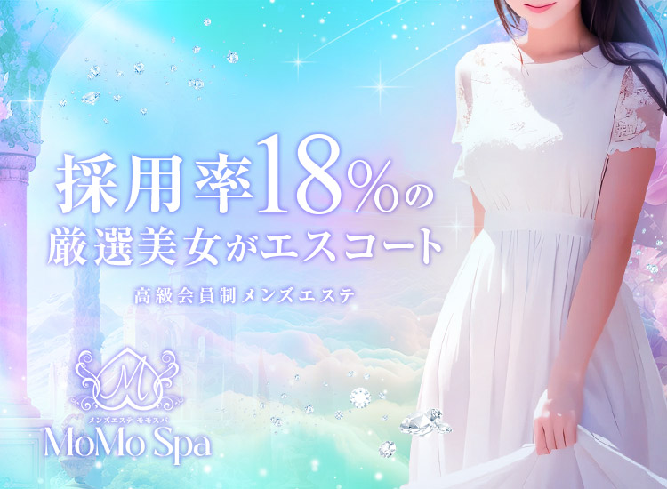 【中目黒｜恵比寿｜自由が丘｜三軒茶屋】高級メンズエステサロン『 MoMo SPA（モモスパ）』